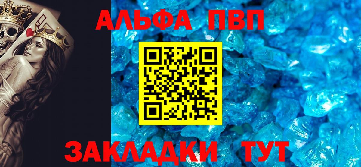 Alpha PVP VHQ  Альфа ПВП Соль  цены наркотик  Alpha-PVP  Зеленодольск  Вход с VPN 