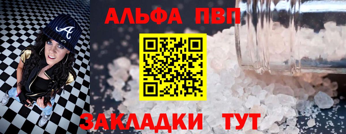 APVP VHQ Зеленодольск