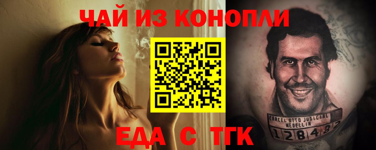 Печенье с ТГК марихуана  Вход с VPN  Зеленодольск 