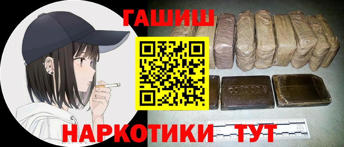 ГАШИШ убойный  ГАШ AMNESIA HAZE  Вход с VPN  Гашиш  Зеленодольск 