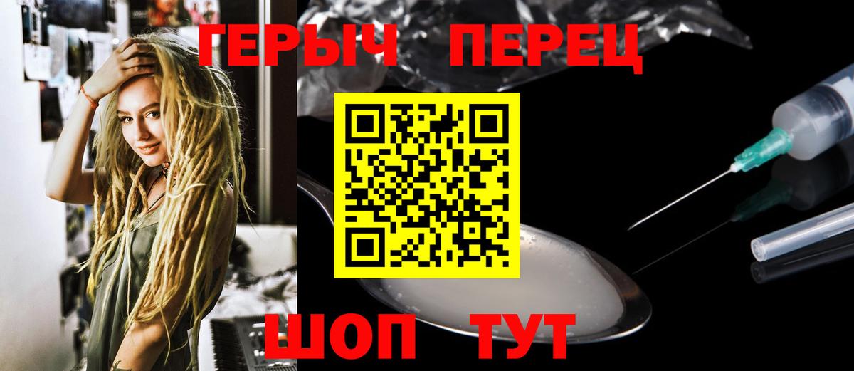 Героин хмурый Зеленодольск