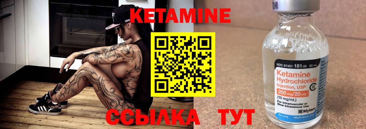 Зеленодольск  КЕТАМИН VHQ  Вход с VPN 
