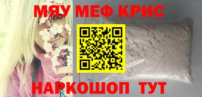меф Ликино-Дулёво