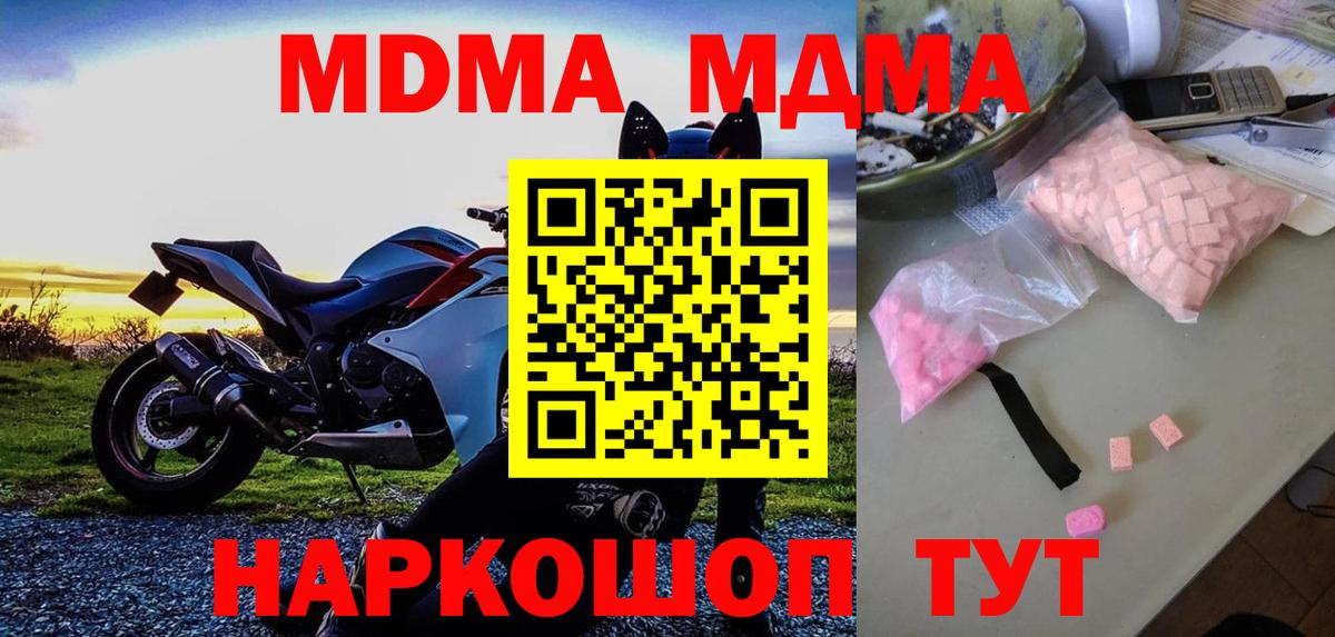 MDMA молли  MDMA crystal  Зеленодольск  Вход с VPN 
