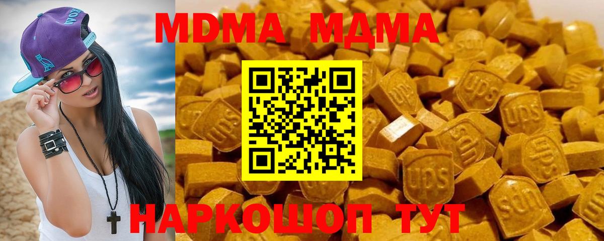 МДМА молли Зеленодольск