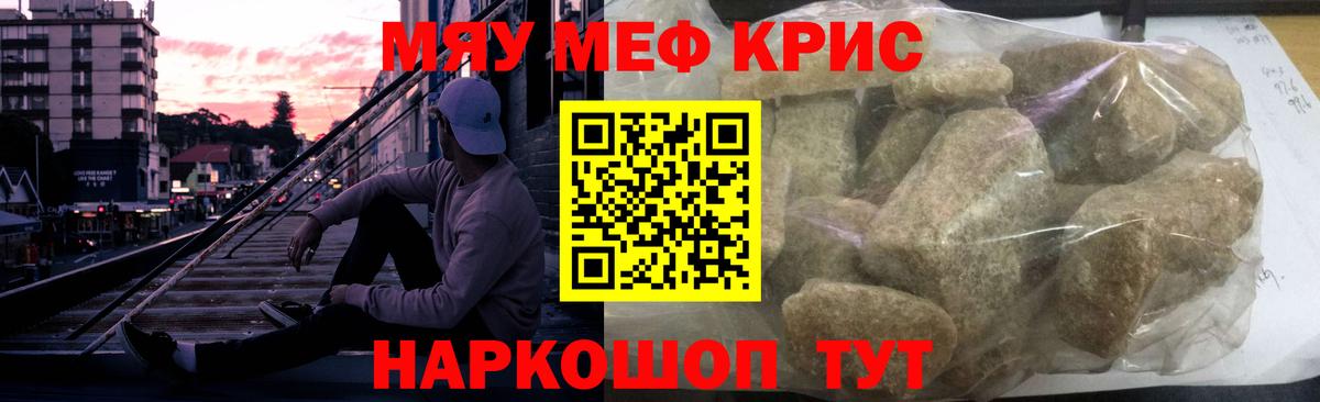 МЕФ  Вход с VPN  Зеленодольск  МЕФ кристаллы  Мефедрон 4 MMC 