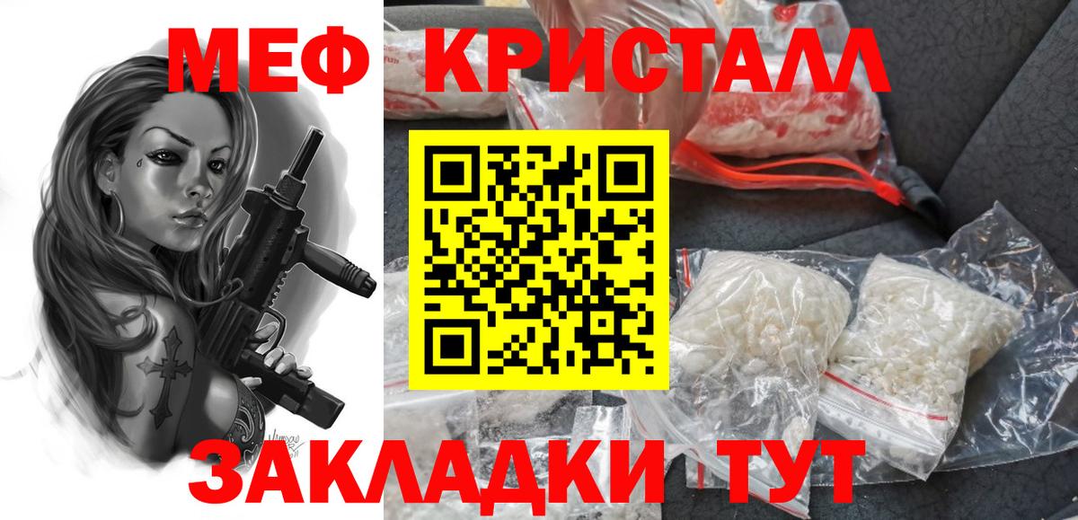 Мефедрон  Зеленодольск