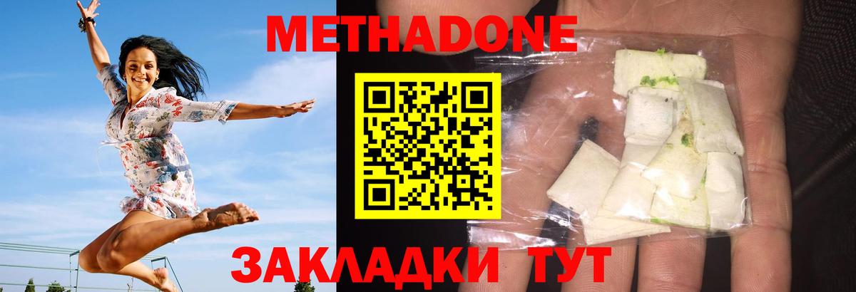 Зеленодольск  Метадон кристалл  Вход с VPN  МЕТАДОН кристалл 