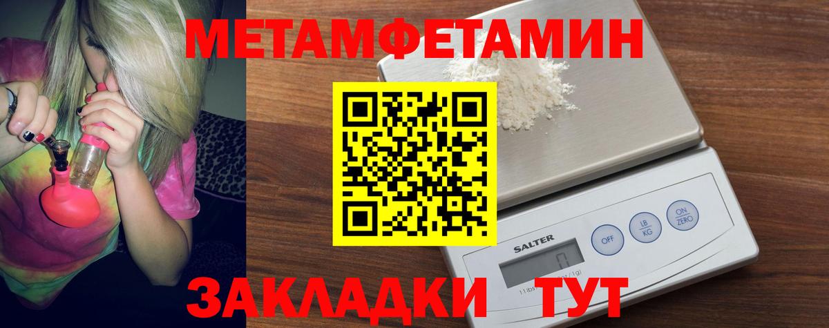 МЕТАМФЕТАМИН винт Зеленодольск