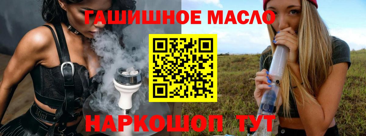 Зеленодольск  ТГК гашишное масло  Вход с VPN  ТГК вейп 